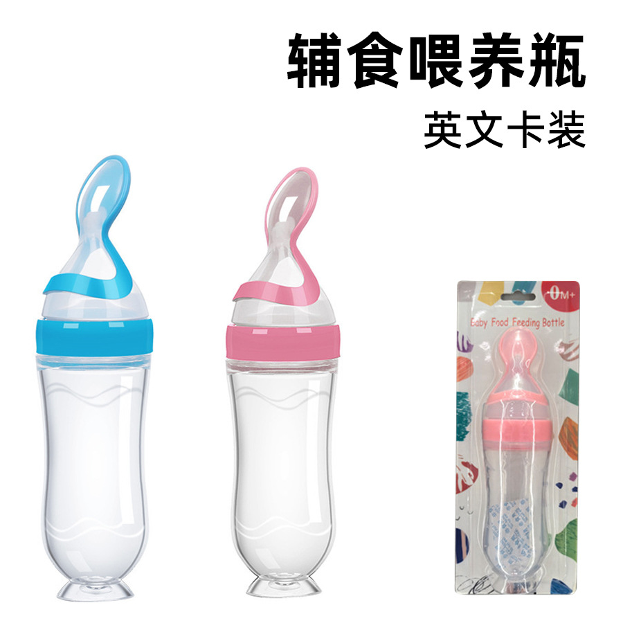 婴儿米糊瓶宝宝硅胶喂养瓶新生儿辅食瓶辅食米糊勺母婴用品批发