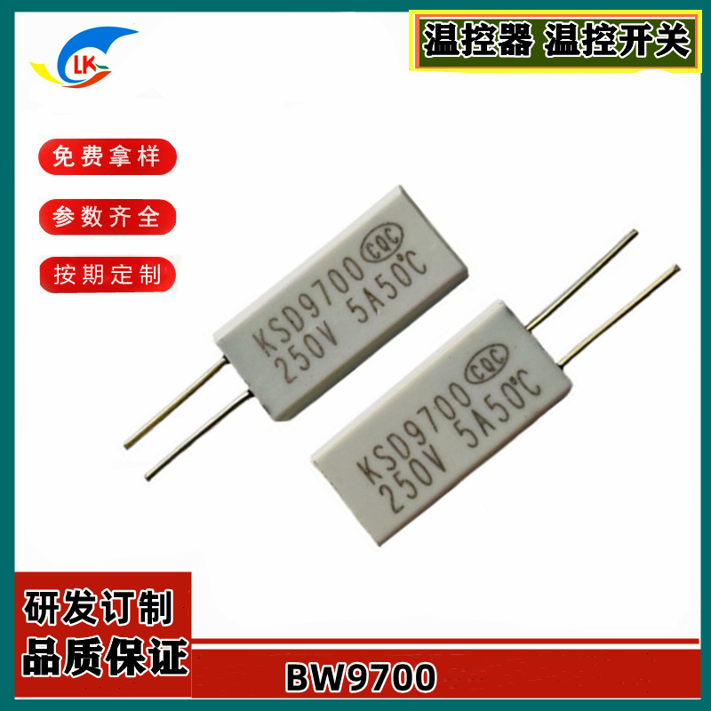 优价供应BW9700  75℃ 85℃ 95℃ 105℃  115℃ 钢线脚温度开关