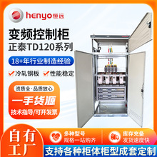 ��̩ TD120ϵ�� GGD��Ƶ���ƹ�� ���ˮ�ø��� ����������ķ���