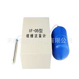 供应 IF-05型量水堰计 堰槽流量计