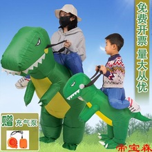 恐龙衣服 儿童充气人偶服装搞怪抖音坐骑裤子万圣节幼儿园演出服