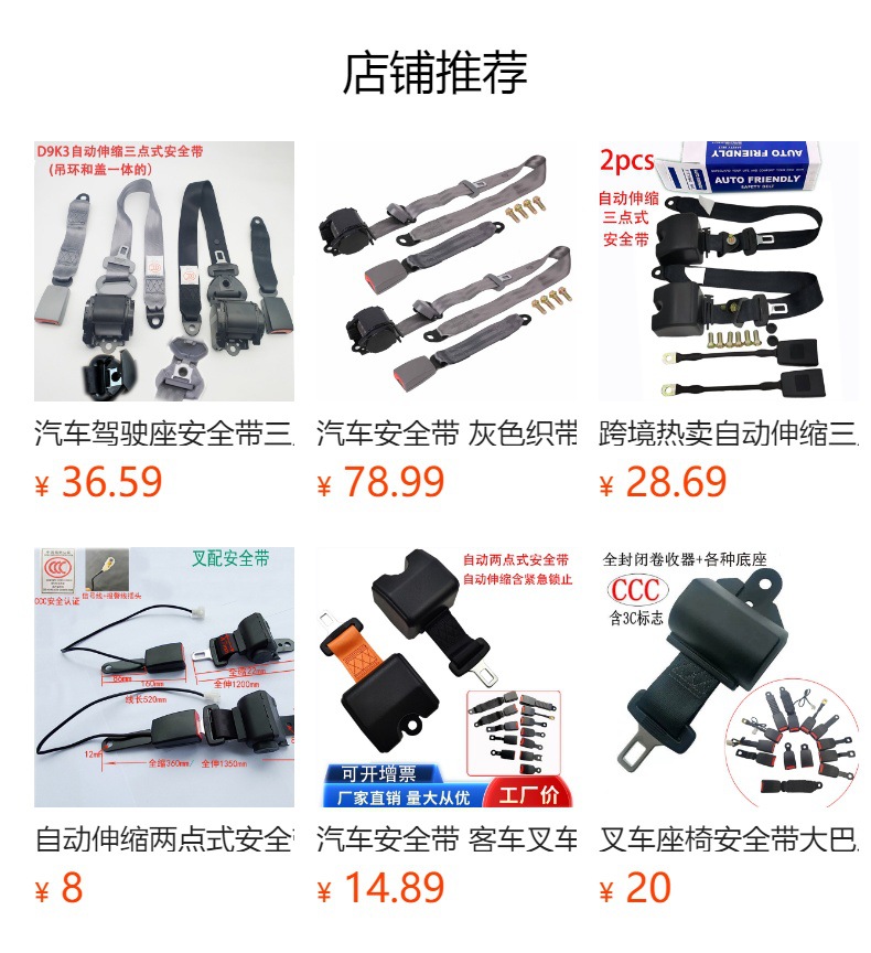 Fully automatic car seatbelt, three-point automatic retractable seatbelt for driver and passenger seats in cargo vehicles