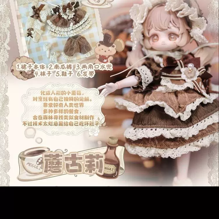 BJD KISEKI Antique Series MJD Blind Box — шарнирная фигурка 12 точек, несколько персонажей