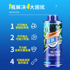 Crazy Water Grass 5L chlorine remover fish tank ecological stabilizer aquarium supplies chlorine removal water chlorine tap water stabilizer