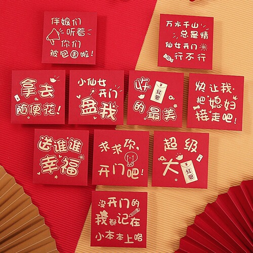Wedding door-blocking red envelope for pick-up mini personalized small red envelope bag wedding creative door-blocking special red seal  new style