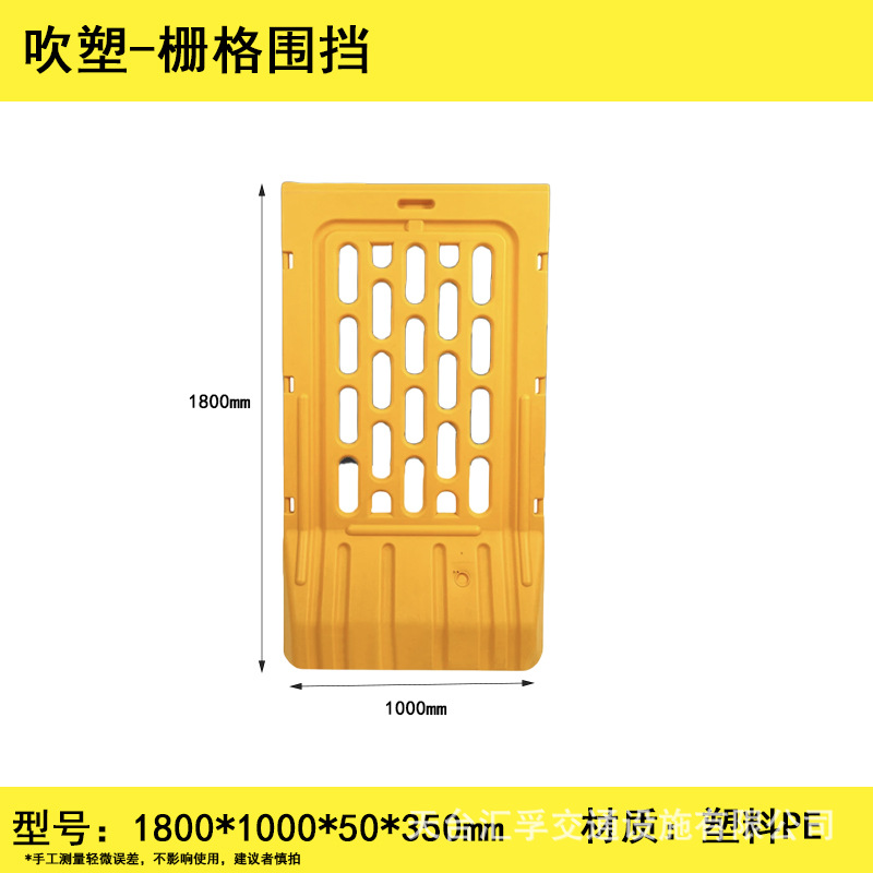 노란색 1.8m 중공 대형 울타리 1800*1000mm (약 6KG)