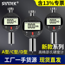 数显邵氏硬度计便携式A型C型D型硬度仪计高精度橡胶硬度测量