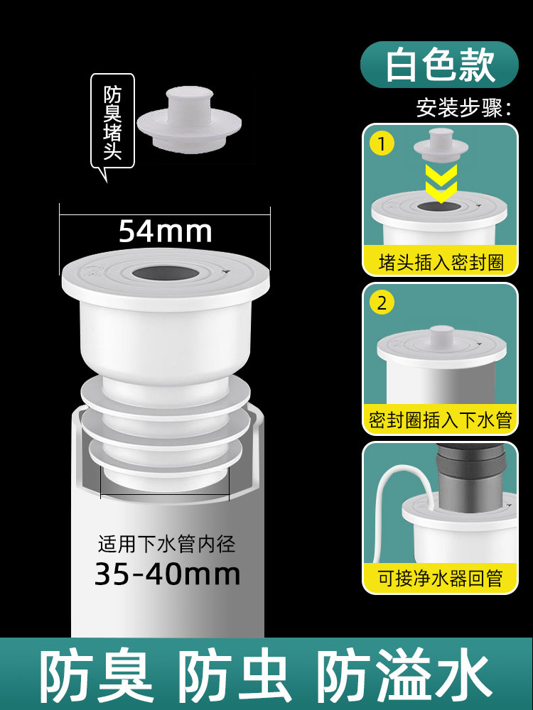 Anillo de sello de silicona 35-40 Blanco + cubierta desodorante