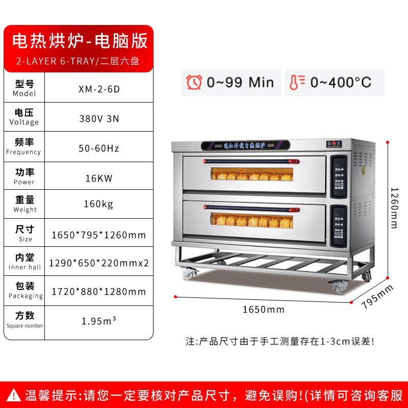 業務用電気オーブン、2段4トレーの大容量、パン、月餅、ピザ、焼き菓子、ケーキ店向け|undefined
