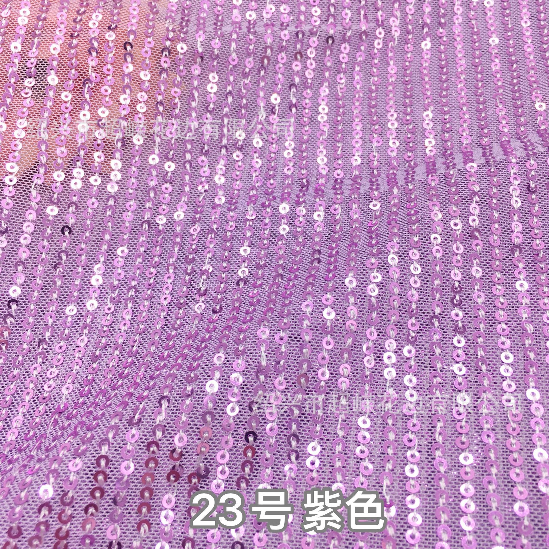 23号 紫色