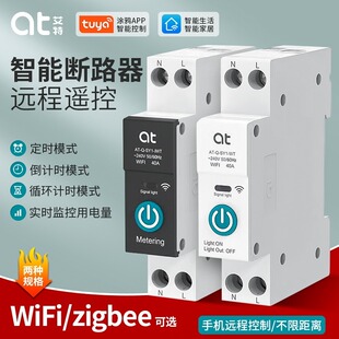 Tuya Wifi Guide Rail Smart Switch Zigbee Xiaodu Mobile Phone Remote Control Timing Switcher Customized Api