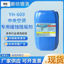 其他工业用清洗剂;其他水处理;阻垢剂