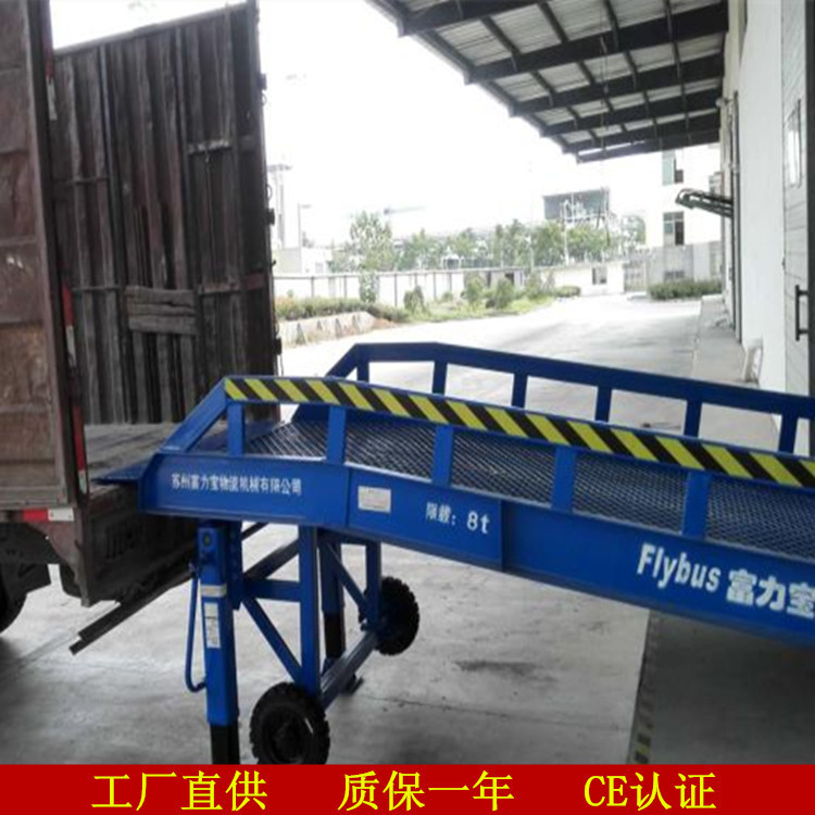 现货供应移动液压登车桥集装箱装卸货平台厂家直供