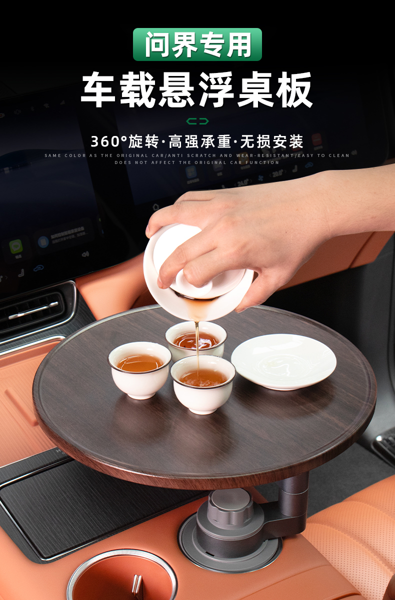 Suitable for Wenjie's New Small Table Suspended Round Square Folding Multi-Functional Interior Accessories
