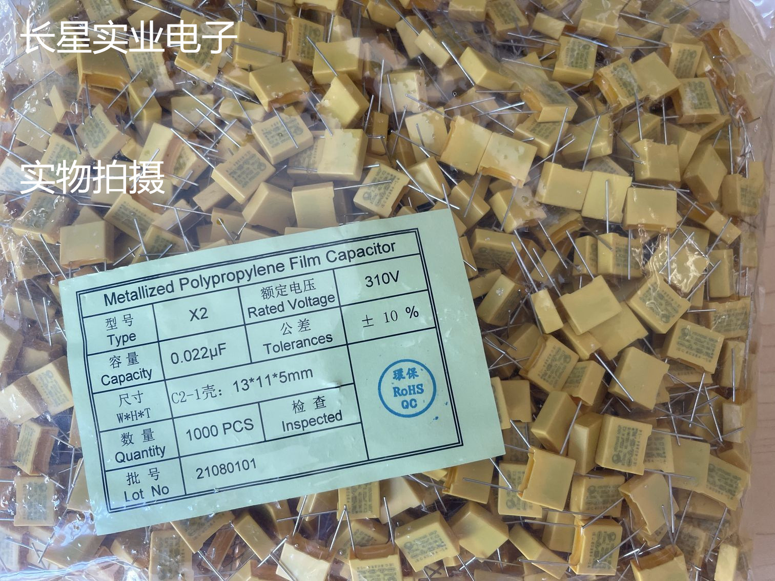 供应全系列 X2安规电容 472K 310VAC 4.7NF 275V 脚距10MM 正品