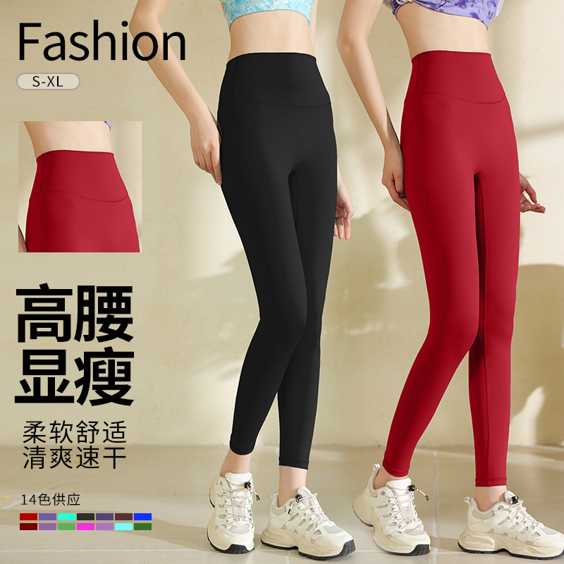 Brand Yoga Pants with No Awkward Lines, Sports Fitness Pants, Tight-Fitting Peach-Lift High-Waisted Nude-Feel Yoga Pants for Women