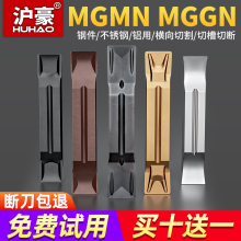 数控切槽切断刀片MGMN300刀粒端面割刀切刀不锈钢外圆MGGN400