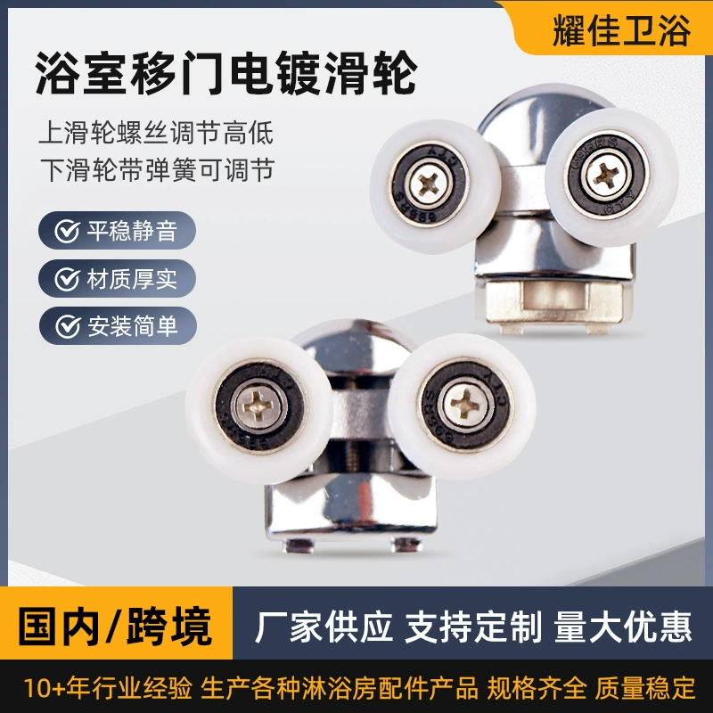 Производитель поставляет из нержавеющей стали душевая комната шкив ванная комната раздвижная дверь гальваника шкив ванная комната мобильный шкив оптовая продажа