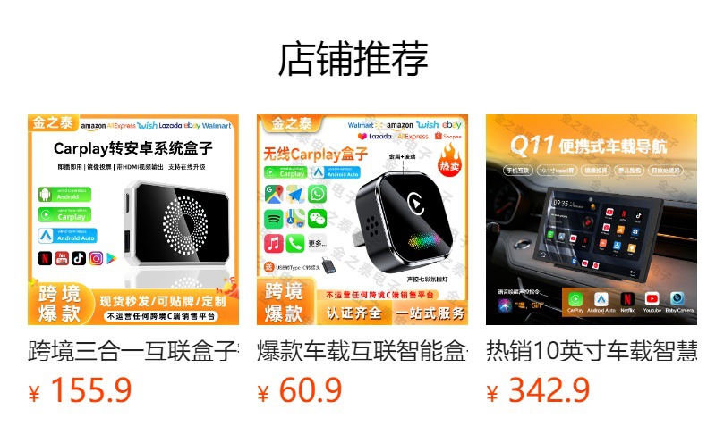 Cross-Border Carplay Module High-Definition In-Car Baby Monitoring Camera Split-Screen Smart Wireless Carplay Box