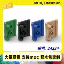 24324兼容乐高元素骑士书本书籍小颗粒MOC零配件拼插积木【100g】