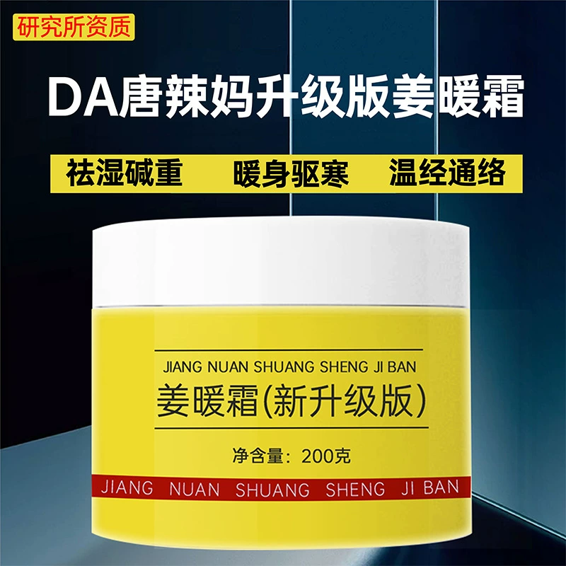 Крем для массажа SO Big Belly Health, аналог популярного крема от жира на основе щелочей, натуральный крем для коррекции фигуры, подтягивания и похудения.