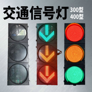 Traffic Signal Light Traffic Light Type 200 Type 300 Led Motor Vehicle Indicator Light Intersection Road Warning Light