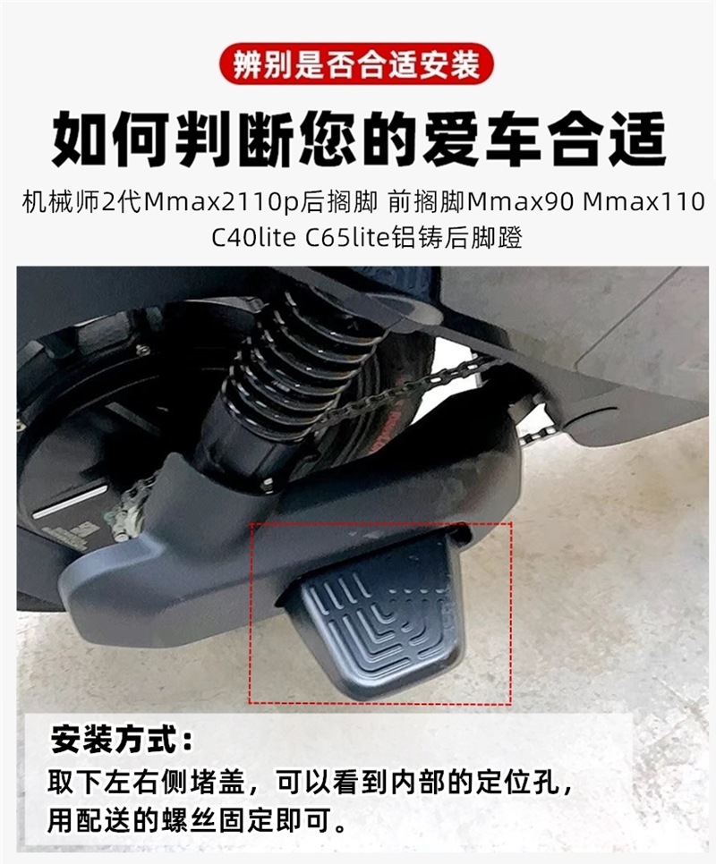 Suitable for No.9 Electric Vehicle Mechanic Mmax90/110P/110 Rear Pedals with Thickeneded Aluminum Alloy Pedals