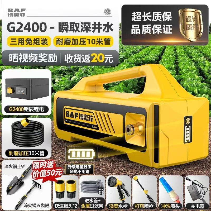 博奥充电式抽水泵家用小型锂电浇水水泵农用菜地灌溉机浇菜|undefined
