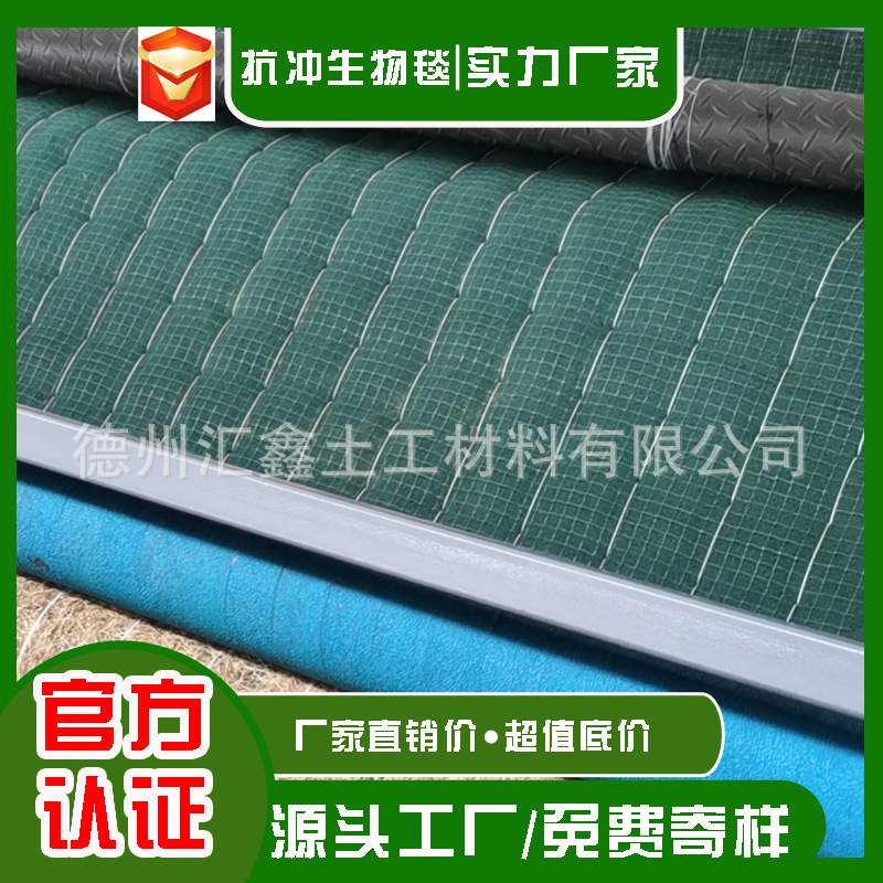 抗冲生物毯 护坡草毯 河道整治带草籽生态毯 保温保湿绿化毯