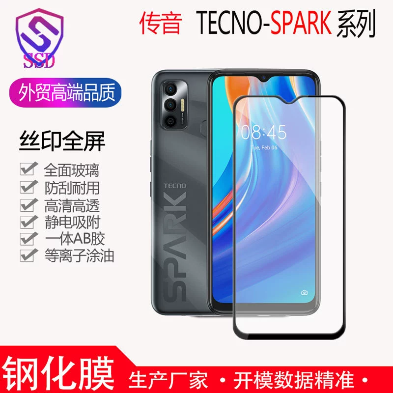 Задняя наклейка/защитная пленка для телефона TECNO Spark 10 8p/7/6/5/3PRO полноэкранная с печатью на стальном фильме