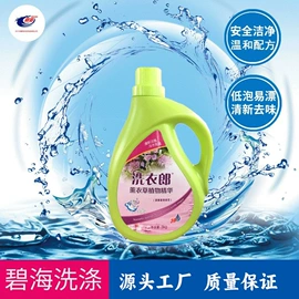 洗衣粉;洗衣液;日化用品加工