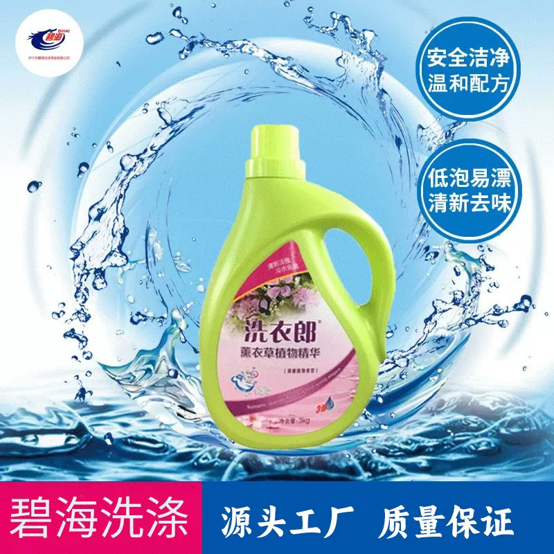 油渍污渍工作服适用洗衣液皂液清洁剂家庭实用装整箱化妆品店批发