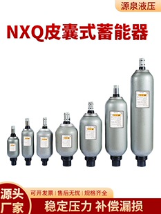 NXQƤ��ʽ������ NXQ-4L/6.3L/10L/40L/63L ��ʽҺ�������������