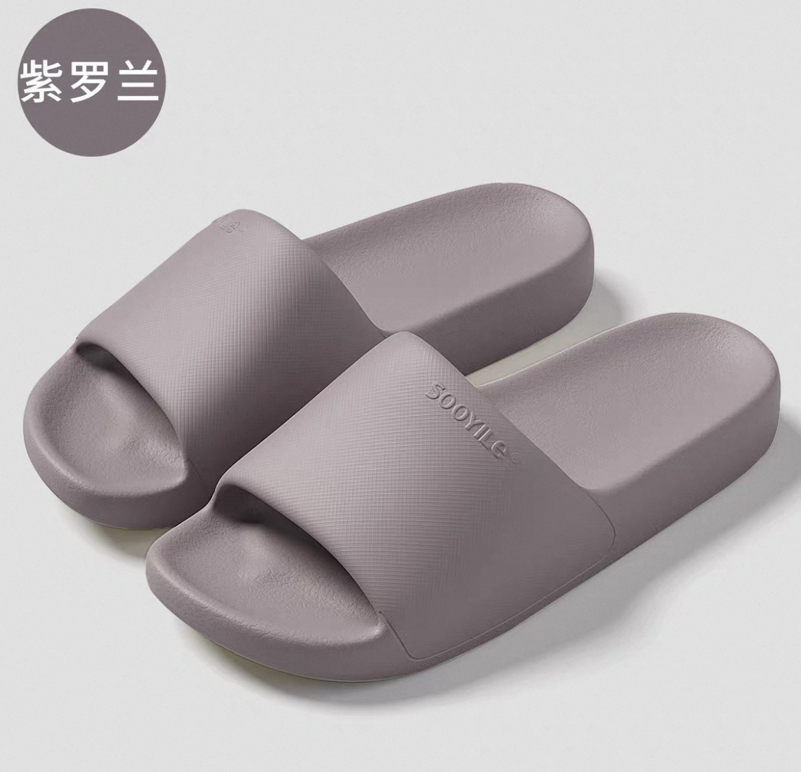 Shanyi 항균 모델 109 바이올렛