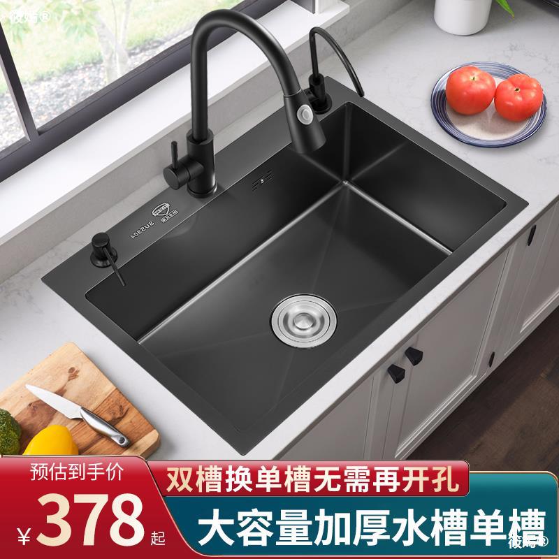 廚房洗菜盆納米手工水槽大單槽不鏽鋼洗碗槽黑色水池家用台上下盆