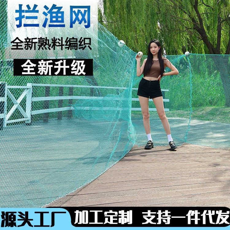 【亿通兴华】大进口拦鱼网八字网虎口网拉网拖网鱼笼虾笼河道新款