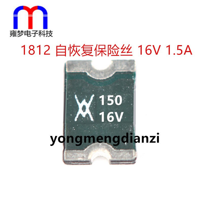 MINISMDC150F/16-2 贴片自恢复保险丝 保险管 PPTC 1812 1.5A 16V