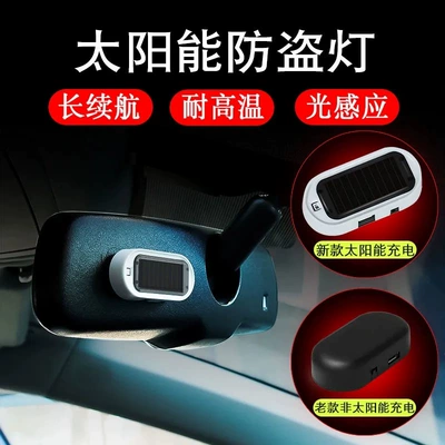 Anti-theft Light Simulated: Qìchē Other lights