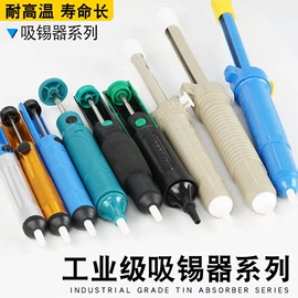 电烙铁;焊丝;焊膏