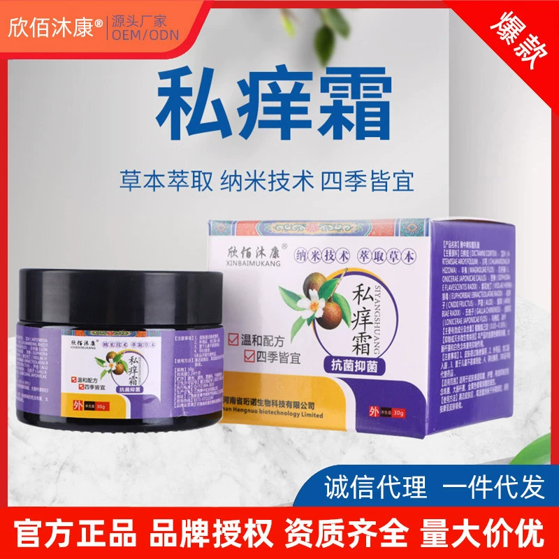 Xinbai Mukang частный зудящий крем 30 г/коробка стабильный объем поставок