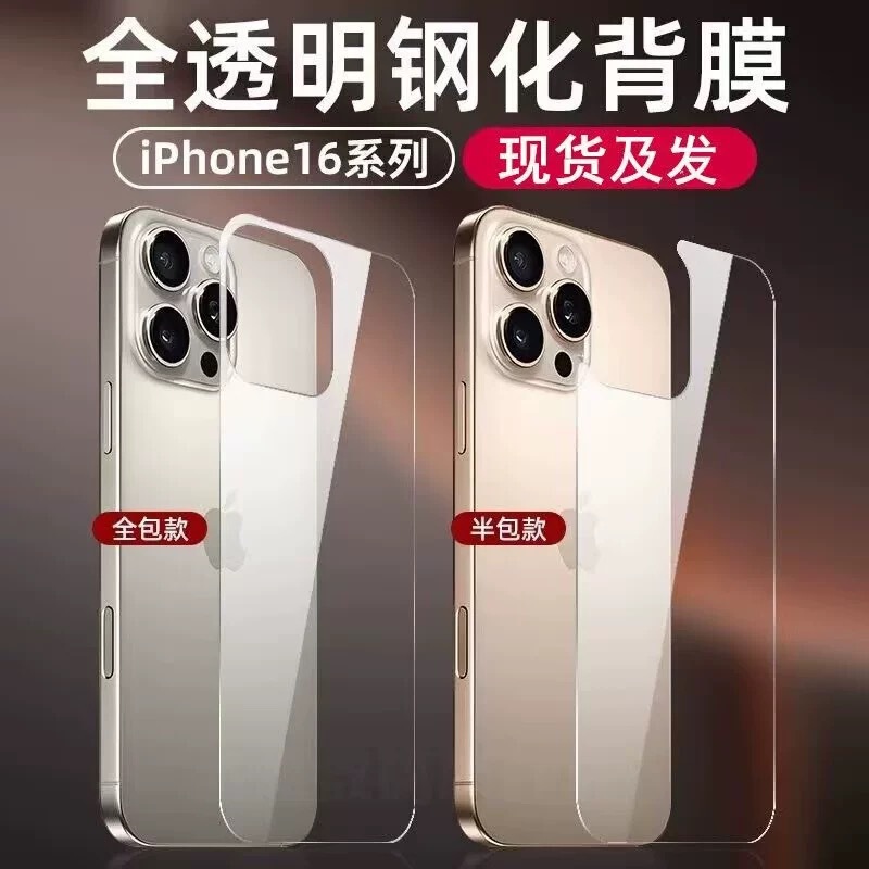 Suitable for 17Promax Transparent Tempered Back Film, Apple 16E Mobile Phone Protection, 17Pro Full Screen Glass, 14 Back Cover Suitable for 17Promax Transparent Tempered Back Film, Apple 16E Mobile Phone Protection, 17Pro Full Screen Glass, 14 Back Cover