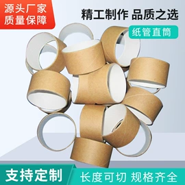 纸筒、纸管;分切机;纸护角