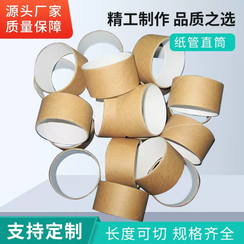 厂家圆形纸管熔喷布口罩纸芯墙贴包装纸筒海报书画包装树苗包装