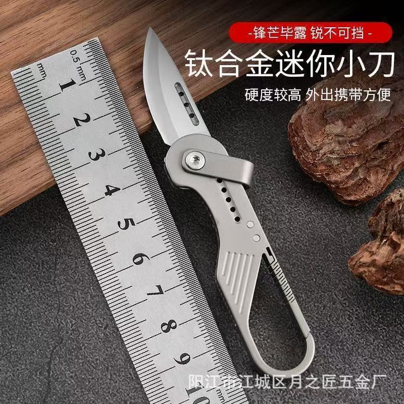 Imitation Titanium Alloy Folding Mini Keychain Knife, Sharp for Opening Packages, Portable, High Hardness Edc Box Opener