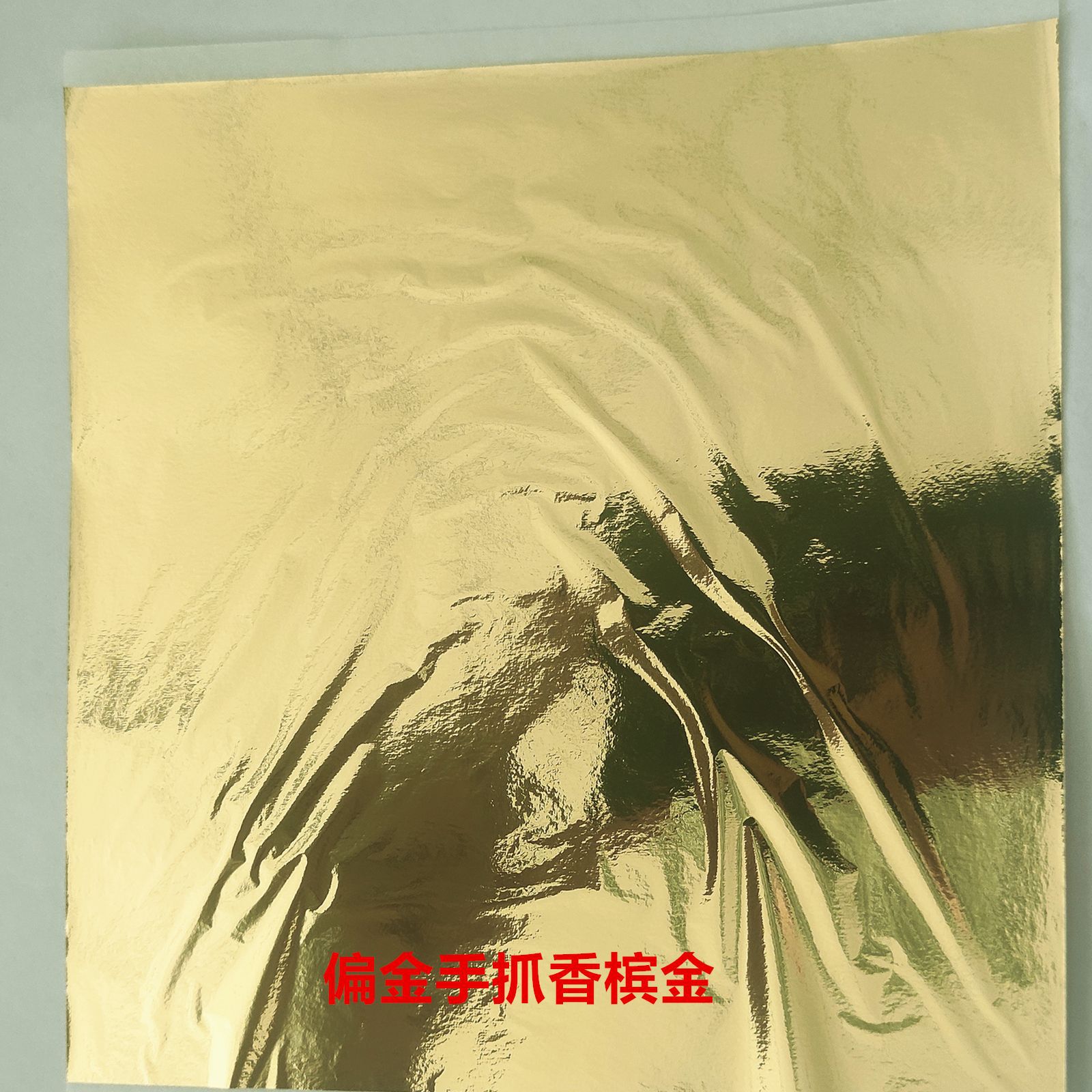 手抓偏金香槟金_副本