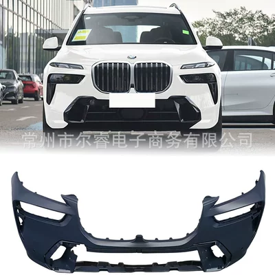 Suitable for BMW X5 G18 23-25 M version front bumper, rear bumper, front and rear body kit (Bumper)
