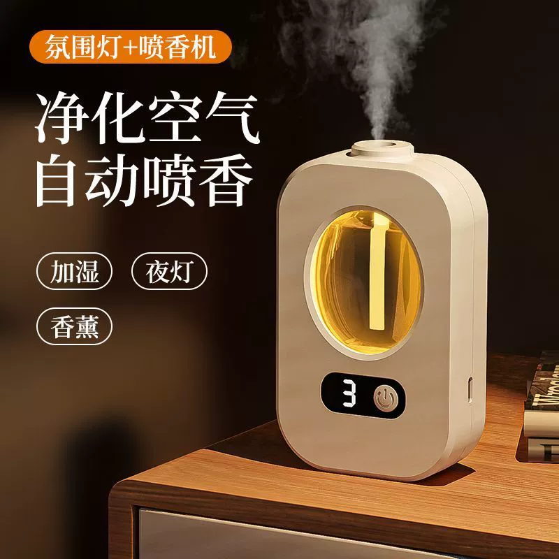 Аппарат для ароматерапии, автоматический ароматизатор воздуха, домашний увлажнитель для ванной комнаты, туалета, дезодорирующий увлажнитель Amazon
