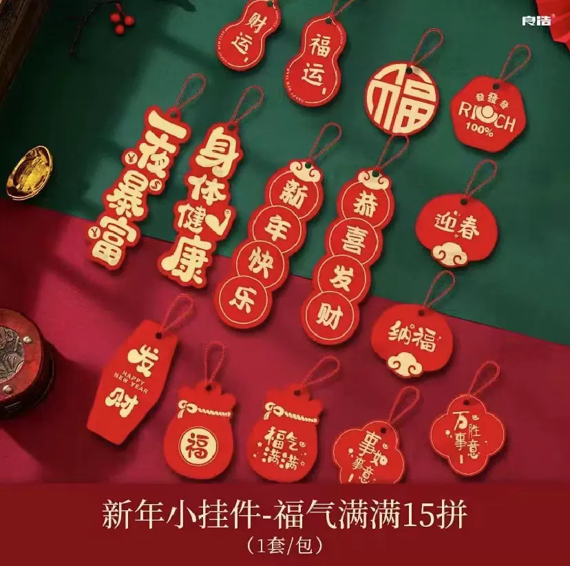结婚挂件结婚用品喜字吊坠婚房布置装饰创意婚礼树上植物装饰用品
