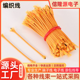 Source manufacturer braided wire PE transparent shielded wire single-core multi-core noodle sheath earphone wire