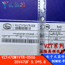 VZT470M1VTR-0506 35V47UF ԭװ¡Ƭ 5.0*5.8mm